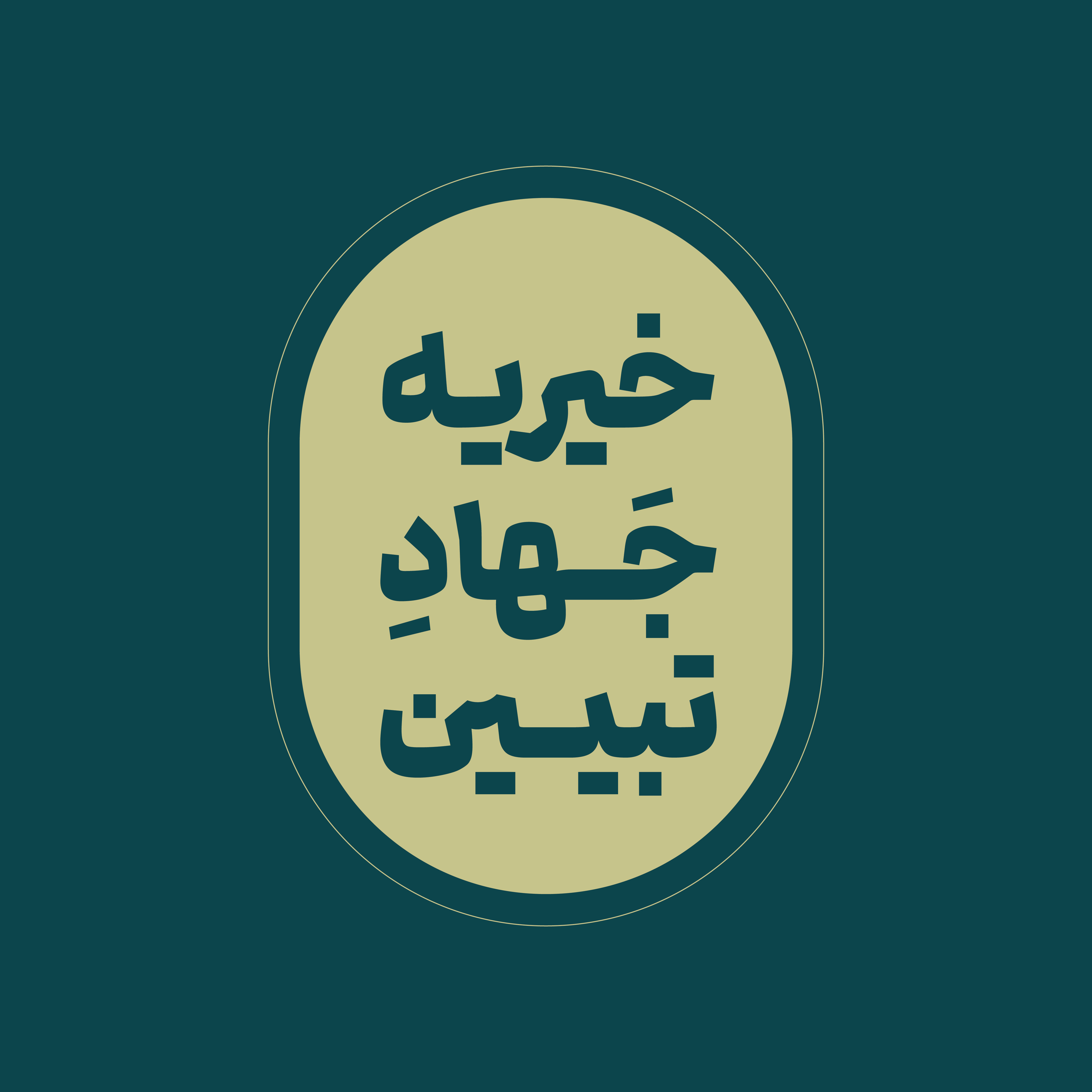 رسانا