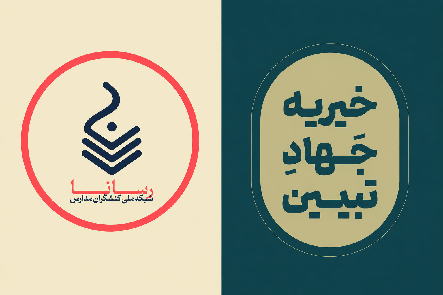 اعزام سفیران جهاد تبیین به مدارس