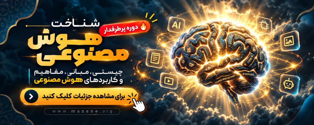 اسلایدر مأذنه